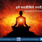 use of power should be for the right work article by rajendra ghorpade