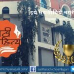 Apate Wachan Mandir Literature award