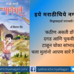 Book review Kailas Dound Maze Gane Anandache