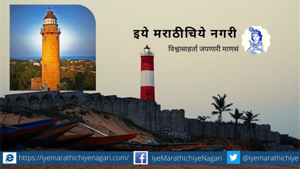Five Lighthouse Tourism Project in Maharashtra