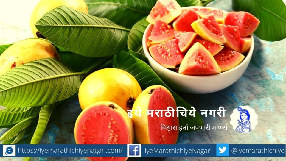 Healthy Guava Tips by Smita Patil