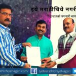 Aishwarya Patekar president for Sahityakana Samhelan