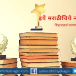 Kundal Krushnai Pratishthan Literature award
