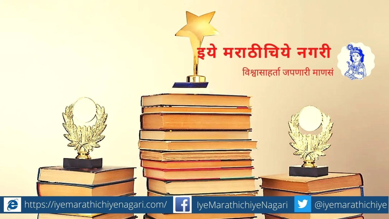 Kundal Krushnai Pratishthan Literature award