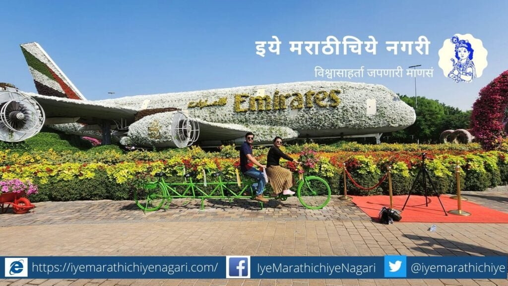 Miracle Garden Dubai article by Prashant Satpute 