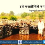 Need of Conservation of Bandhan traditional Tribal Community work