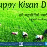 Need of Discussion on Self Sufficiency in Farmer