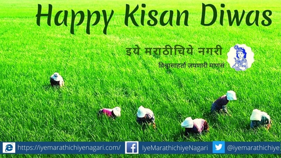 Need of Discussion on Self Sufficiency in Farmer
