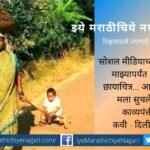 Poem by Dilip Gangdhar