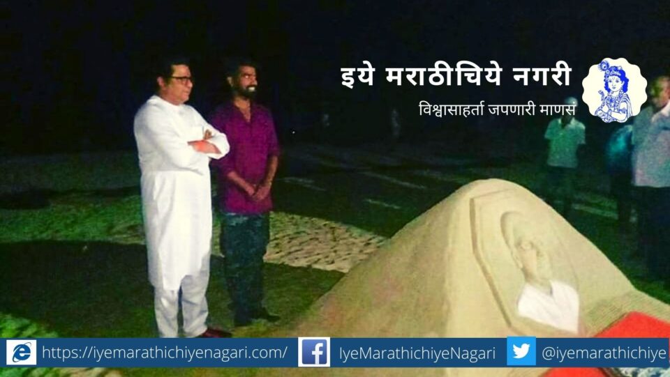 Raj saheb Sand art at Devbag beach by Raviraj Chipkar