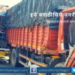 Science behind the accident article by V N Shinde