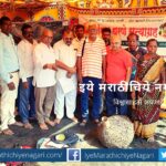 Tibal People agitation in Chiplun for Bandhan traditional Fishing infrastructure