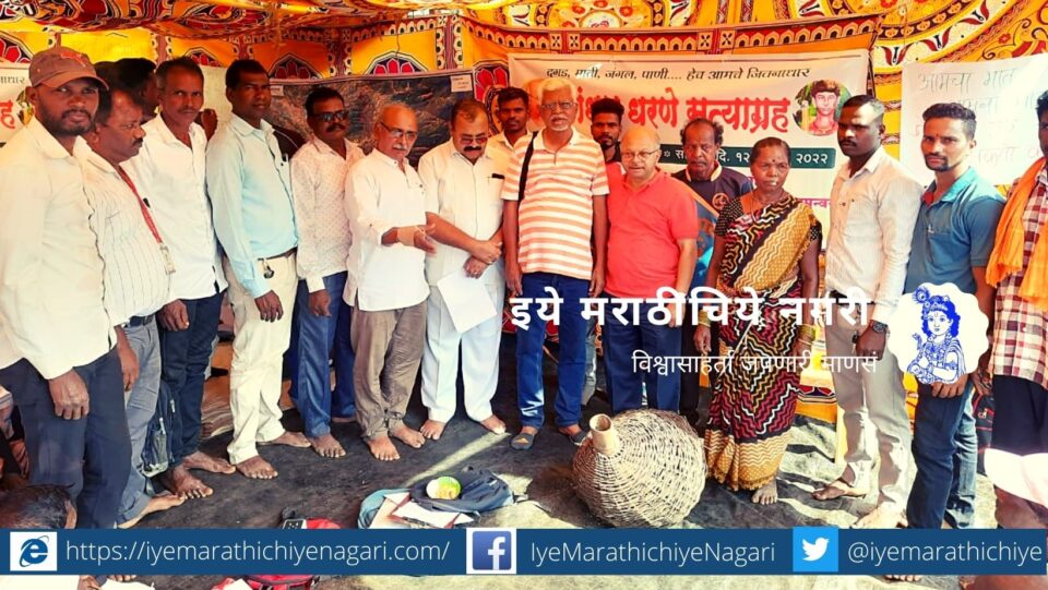 Tibal People agitation in Chiplun for Bandhan traditional Fishing infrastructure