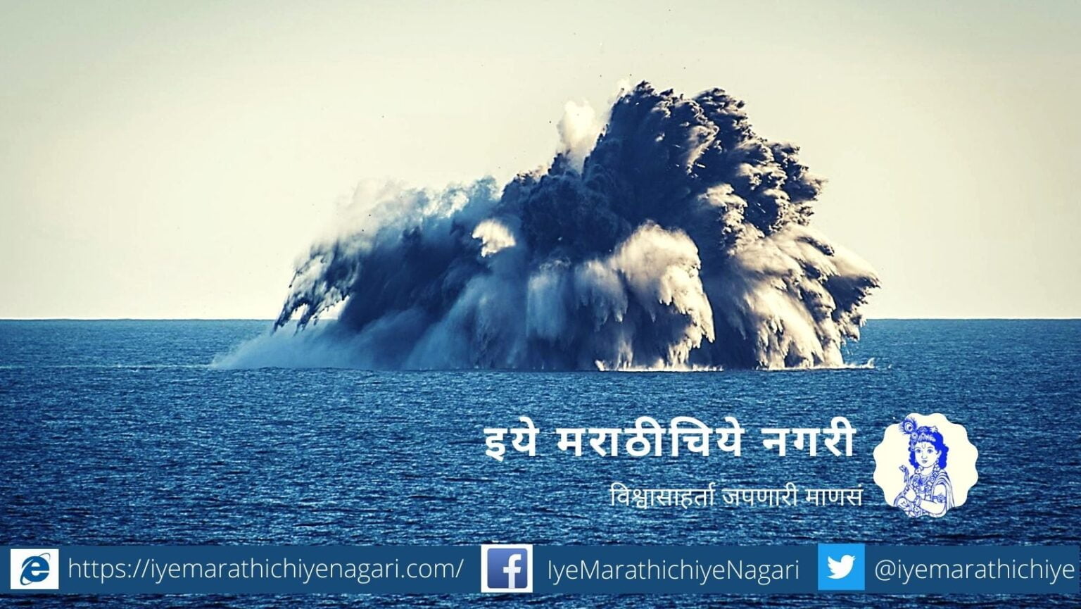 Underwater Volcano Viral Video