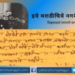 V N Shinde article on Dattoba Bhosale