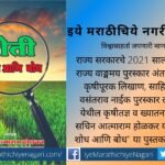 Vasantrao Naik award to Author Sachin Holkar