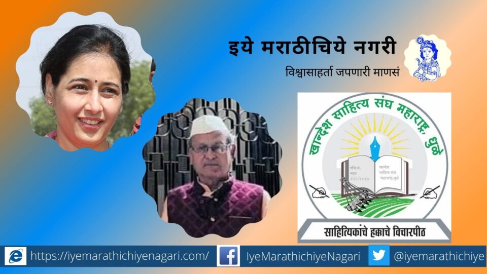 ahirani-literature-samhelan-in-dhule