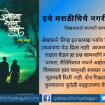 anokhya reshimgathi ravindra Kamthe book on Live in Relationship