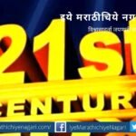 know-about-21-st-centry-viral-video