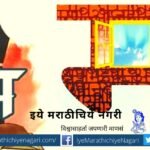 moshi-indrayani-sahitya-samhelan