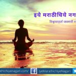 sadguru-as-savior article by rajendra ghorpade