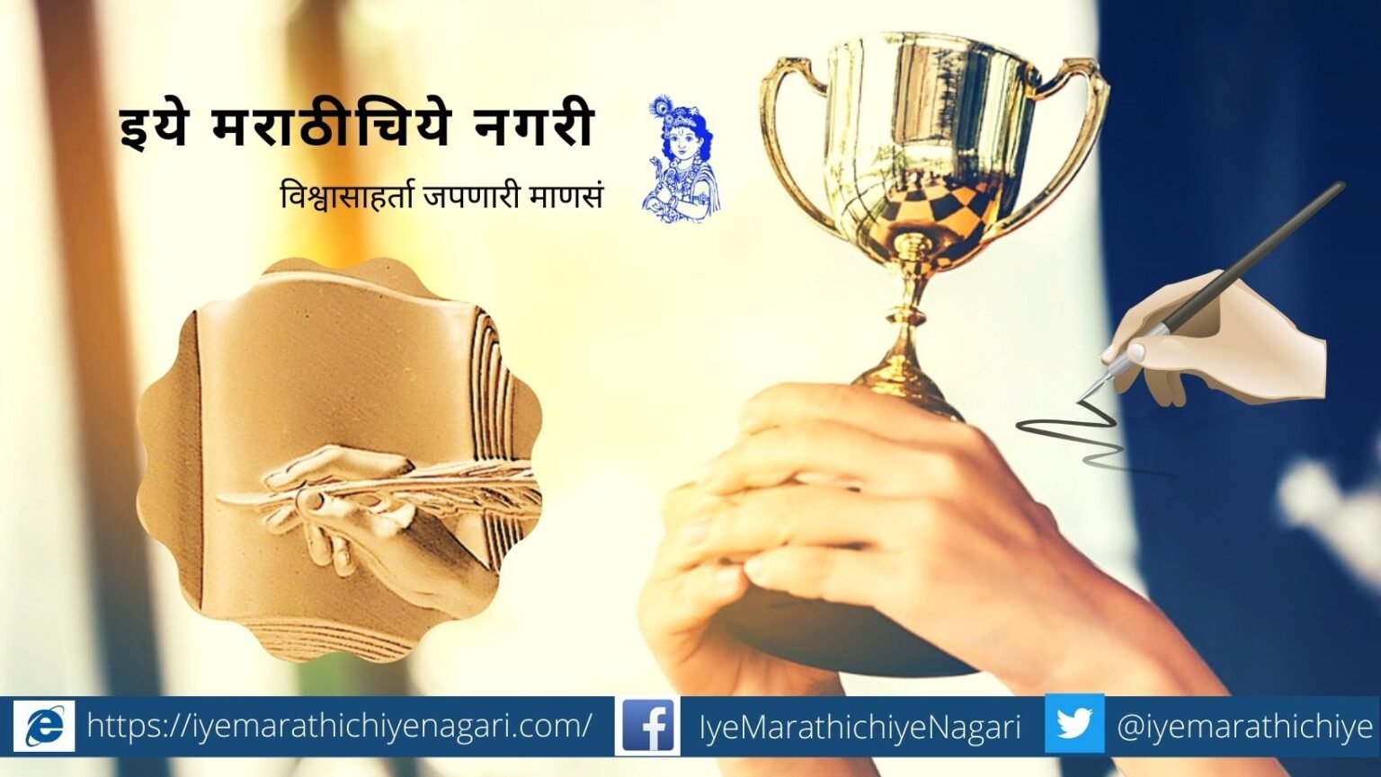 tilganga-sahitya-prerana-award-to-marathi-books