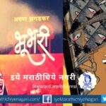 zhadiboli-sahitya-mandal Literature award