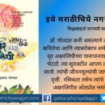 Book Review of Akasharlipi Chandrakant Potdar