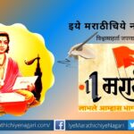 Conservation of Marathi Language through Dnyaneshwari