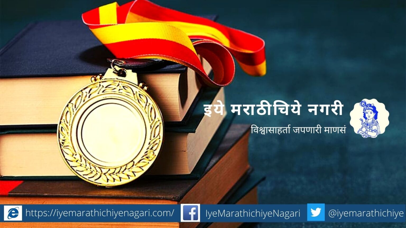 Damasa Marathi Literature award