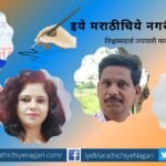 Dongari Sahitya award shirala