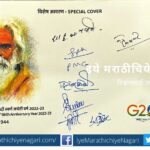 Dr Janardhan Waghmare Speech on Maharshi Vittal Ramaji Shinde in Shivaji University