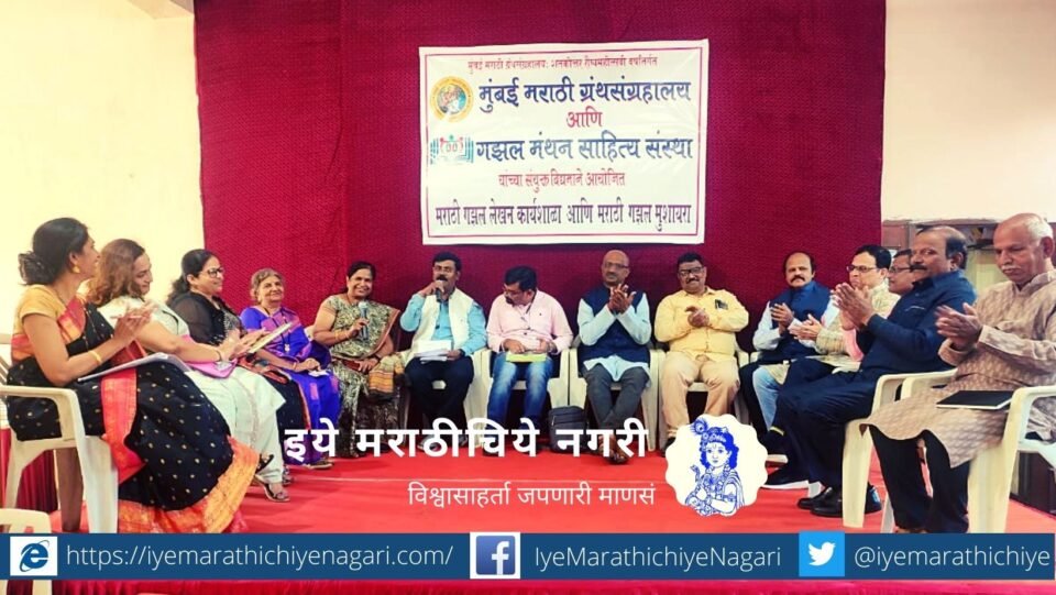 Ghazal writing workshop in Mumbai