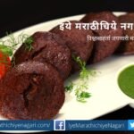 Idali form Nachani article by Prasant Daithankar