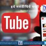 Information and Broadcast ministry action on Fake u Tueb Channel