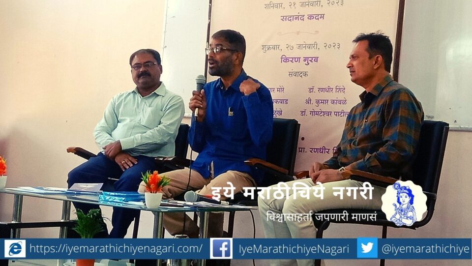 Interview with Rural Novel Writer Krushant Khot