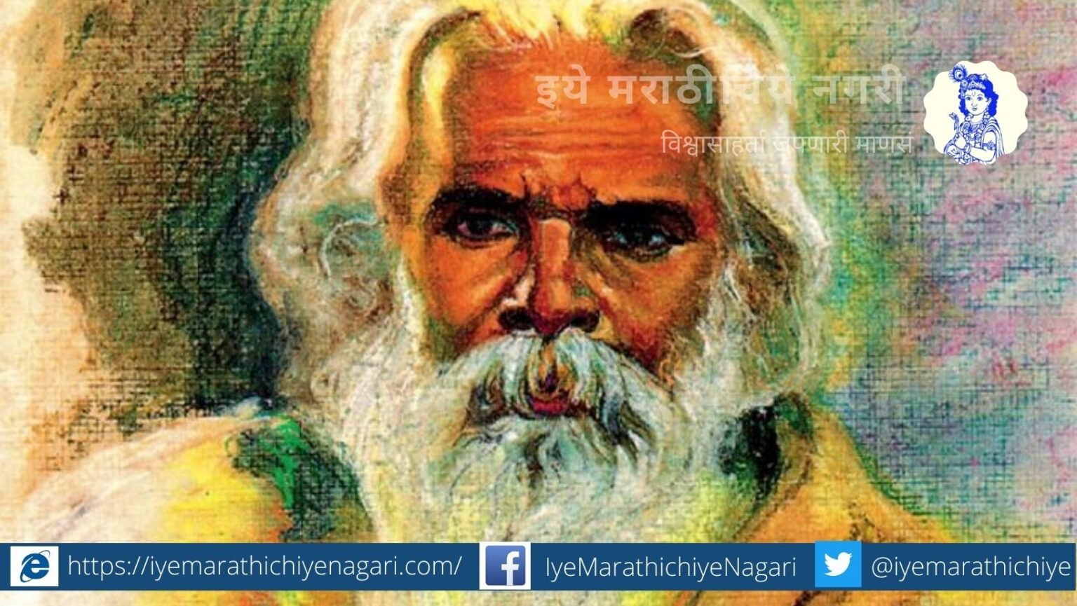 Maharshi Vitthal Ramji Shinde