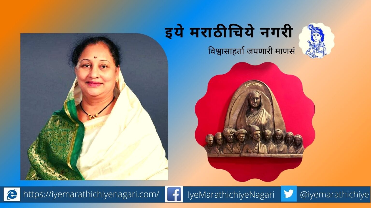 Myuratai Deshmukh remarkable work in social and literary fields