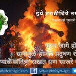 Need of awake to save environment Vilas Shinde article