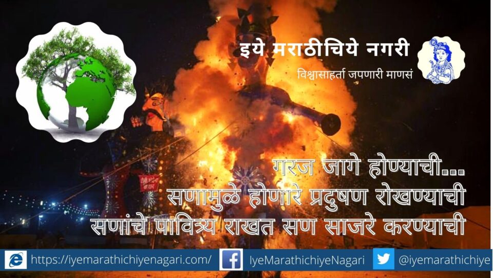 Need of awake to save environment Vilas Shinde article