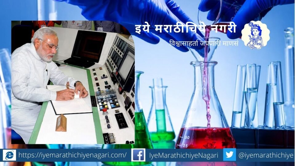 PM Narendra Modi specch in Indian Science Conference in Nagpur