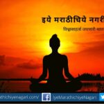 Sant Samadhi article based on Dnyaneshwari