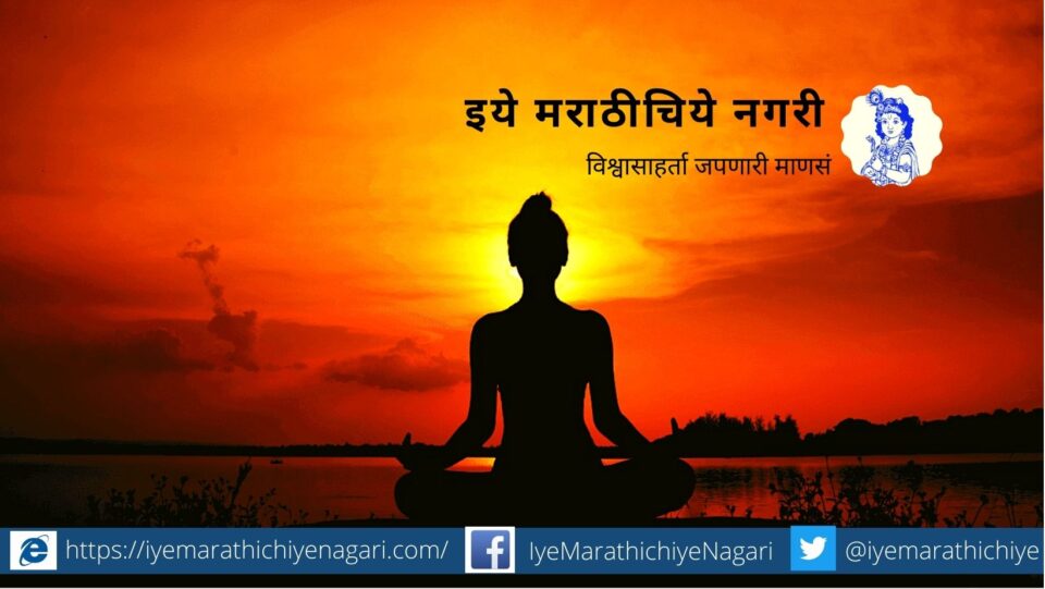 Sant Samadhi article based on Dnyaneshwari