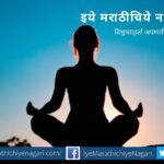 Spiritual article on Dnyaneshwari