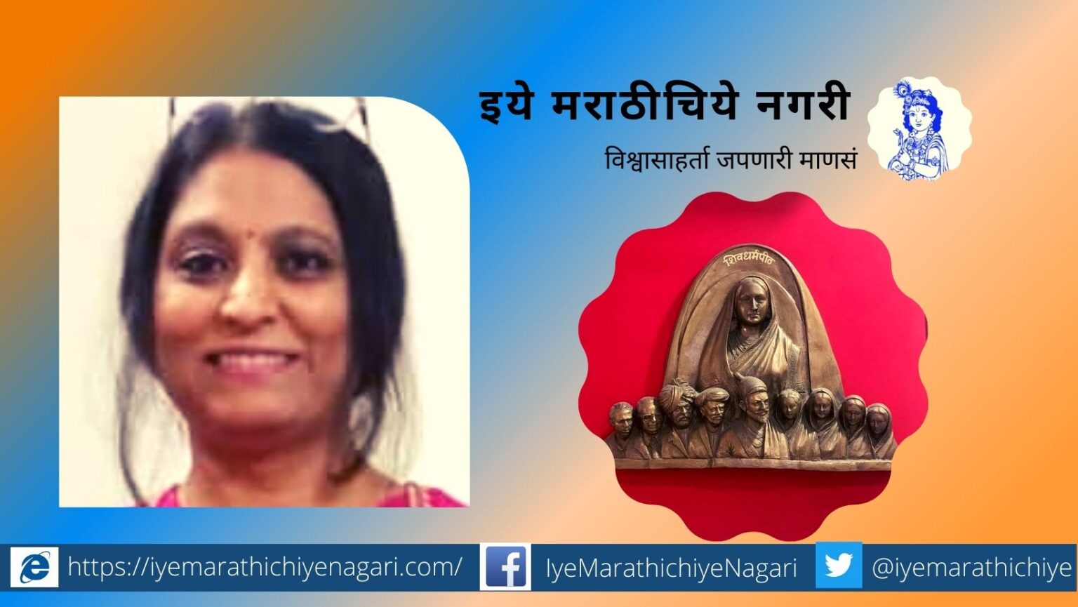 Suvarnasandhya Preservers of the revolutionary movement