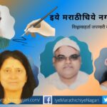 Tilganga Sahitya Prerana awards Peth Sangli