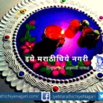 Tu aani Mee poem by Veena Patil Kolhapur