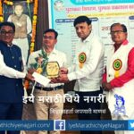 Zhadiboli award distribution programme