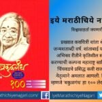 bakulgandh-memories-of-poet-shanta-shelke