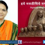 diversified--and-socially-oriented-teacher-dr-lata-padekar